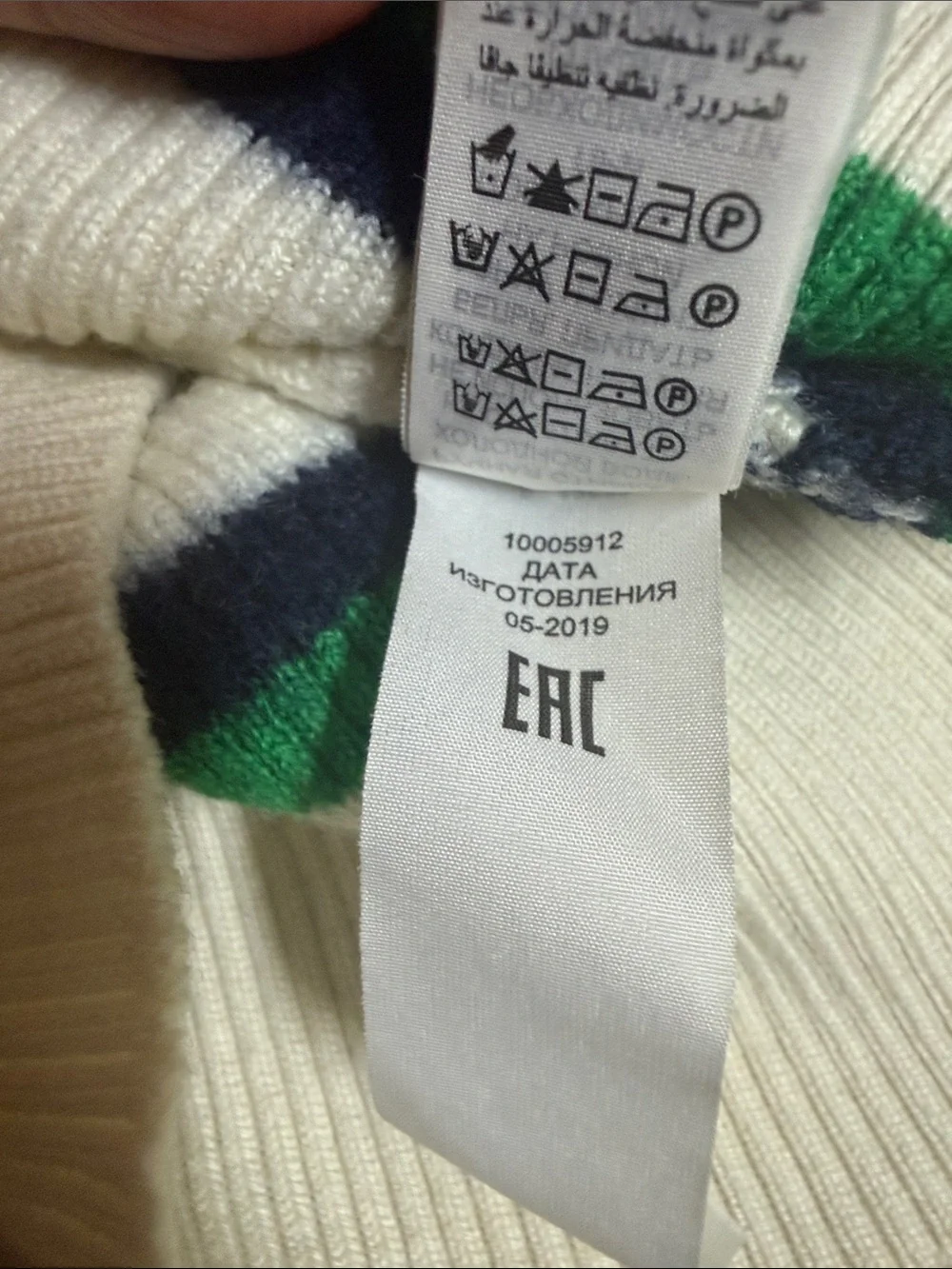 Cream V-Neck Tennis Sweater with Green & Navy Trim